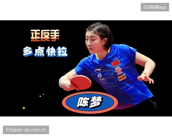 陈梦复出首秀“无瑕疵”：发上旋、反手弹击全面开花
